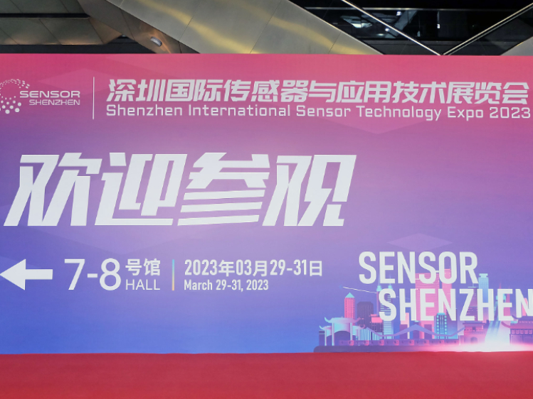 2023深圳国际传感器与应用技术展览会Sensor Shenzhen开幕