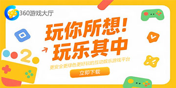 360Ϸ !