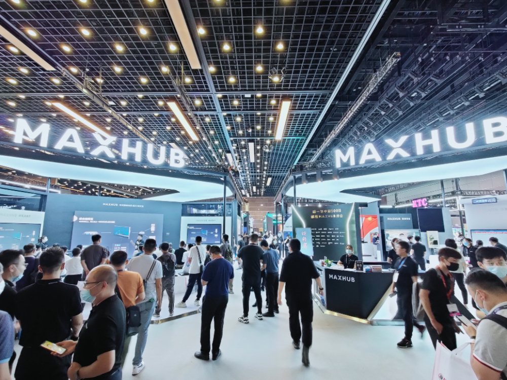 商显品牌MAXHUB携多场景解决方案亮相北京InfoComm China 2021