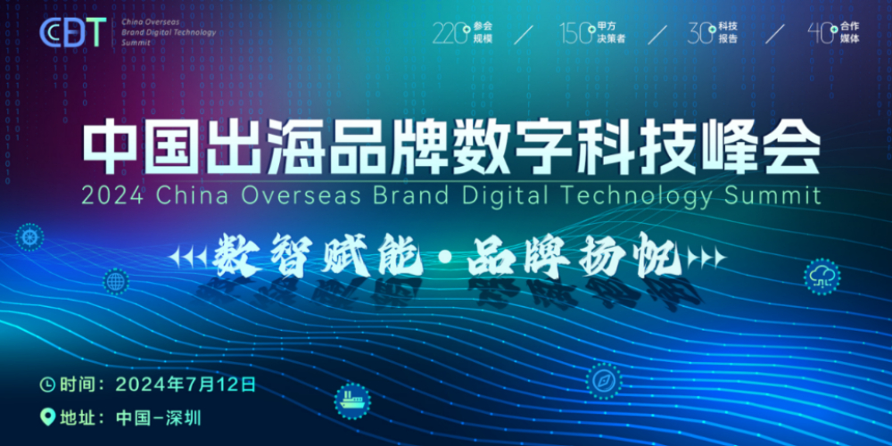 CBDT 2024�ڶ����й�����Ʒ�����ֿƼ����ȫ��������7��12���﷫�𺽣�