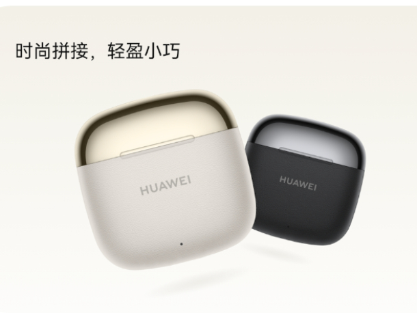 42小时超长续航!超值TWS耳机华为FreeBuds SE 3开启预售
